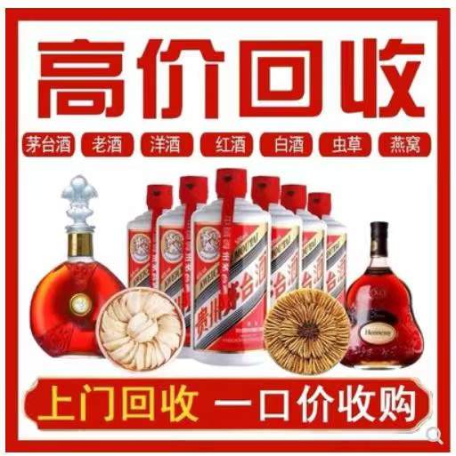 根河回收茅台酒