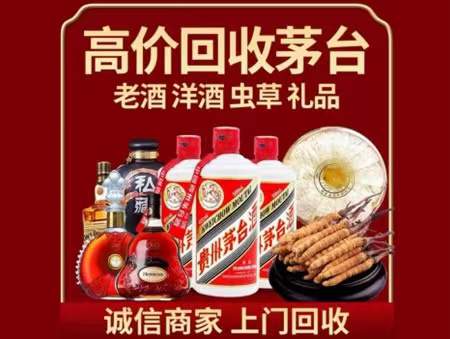 根河回收老酒
