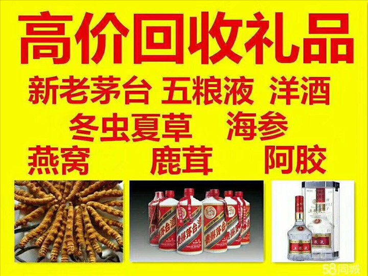 根河回收整箱茅台回收电话（附近推荐1.6公里/今日更新）