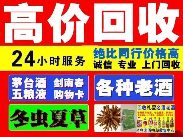 根河回收1999年茅台酒价格商家[回收茅台酒商家]