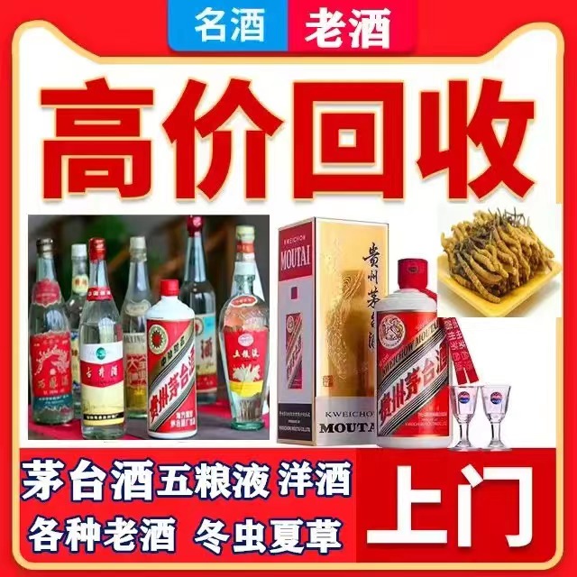 根河八十年茅台酒回收上门哪里回收(附近上门回收茅台酒）